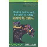 Seller image for Sherlock Holmes and the Sportof Kings(Chinese Edition) for sale by liu xing