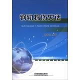 Immagine del venditore per History of rail flaw detection(Chinese Edition) venduto da liu xing