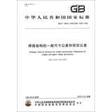 Seller image for Welding-General Tolerances for Welded Constructions-Dimensions For Lengths and Angles-Shape And Position(Chinese Edition) for sale by liu xing