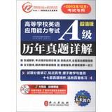 Bild des Verkufers fr Future Education and Higher English Test : A level over the years Zhenti ( December 2013 exam Dedicated ) ( with MP3 CD 1 )(Chinese Edition) zum Verkauf von liu xing