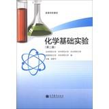 Immagine del venditore per College Books : Basic Experimental Chemistry ( 2nd Edition )(Chinese Edition) venduto da liu xing