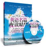 Image du vendeur pour English Famous night reading Essence ( with MP3 CD 1 )(Chinese Edition) mis en vente par liu xing