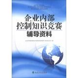 Immagine del venditore per Internal Control Knowledge Contest Tutorials(Chinese Edition) venduto da liu xing