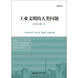 Seller image for Human problems of industrial civilization(Chinese Edition) for sale by liu xing