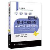 Immagine del venditore per Computer excellent engineers plan Applied Materials : Software engineering and software development projects in Japanese Studies(Chinese Edition) venduto da liu xing
