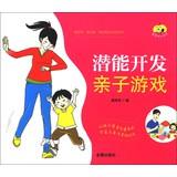 Immagine del venditore per Child star long book series : Potential development of family games(Chinese Edition) venduto da liu xing