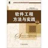 Imagen del vendedor de Case Computer Courses Universities tutorial series : Software Engineering Method and Practice ( 2nd Edition )(Chinese Edition) a la venta por liu xing
