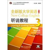 Immagine del venditore per New College English Listening & Speaking Course(Chinese Edition) venduto da liu xing