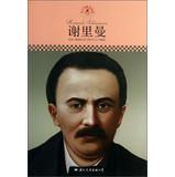 Immagine del venditore per Heinrich Schliemann(Chinese Edition) venduto da liu xing