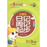 Immagine del venditore per One look will write : Weekly diary pupils started ( for grades 1-3 ) ( full color phonetic version )(Chinese Edition) venduto da liu xing