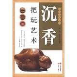 Immagine del venditore per Play Art Series: Art incense play(Chinese Edition) venduto da liu xing