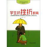 Seller image for A large recess students quality education and practical knowledge : Students Antifrustration Education(Chinese Edition) for sale by liu xing