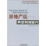 Immagine del venditore per The Case Study of Real Estate Law(Chinese Edition) venduto da liu xing