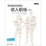 Seller image for Professionalism: Skills for Workpace Success (3rd Edition)(Chinese Edition) for sale by liu xing