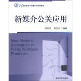 Image du vendeur pour New Medias Application in Public Relations Practices(Chinese Edition) mis en vente par liu xing