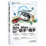 Immagine del venditore per Chinese version of 3ds Max 2013 from novice to expert ( with CD 1 )(Chinese Edition) venduto da liu xing