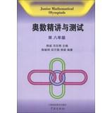 Immagine del venditore per Mathematical Olympiad succinctly and Testing: Grade 8(Chinese Edition) venduto da liu xing