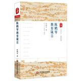 Imagen del vendedor de Heqin education Proverbs Summer Book Series(Chinese Edition) a la venta por liu xing