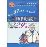 Image du vendeur pour ENT disease control 229 Q ( selling 5th edition )(Chinese Edition) mis en vente par liu xing