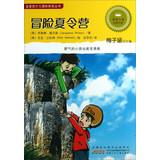 Imagen del vendedor de Golden wheat fields of international award-winning children's books : Adventure Camp(Chinese Edition) a la venta por liu xing