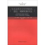 Seller image for Ecofeminist Literary Criticism: Theory. Interpretation. Pedagogy(Chinese Edition) for sale by liu xing