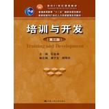 Immagine del venditore per Higher education Eleventh Five-Year national planning materials of Ministry of Education for the 21st Century Human Resource Management textbook series : Training and Development ( 3rd edition )(Chinese Edition) venduto da liu xing