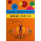 Immagine del venditore per Latest popular spoken English(Chinese Edition) venduto da liu xing