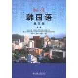 Immagine del venditore per Korean standard ( Section 3 ) ( 4th Edition ) ( with MP3 CD 1 )(Chinese Edition) venduto da liu xing