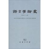 Imagen del vendedor de Linguistics FORUM ( 47th series )(Chinese Edition) a la venta por liu xing