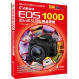 Imagen del vendedor de Canon EOS 100D Digital SLR Photography completely Raiders(Chinese Edition) a la venta por liu xing
