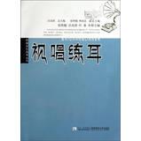 Image du vendeur pour New Music Entrance Series: Solfeggio(Chinese Edition) mis en vente par liu xing