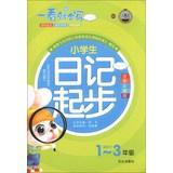 Immagine del venditore per One look will write : Diary pupils start ( full color phonetic version ) ( for grades 1-3 )(Chinese Edition) venduto da liu xing