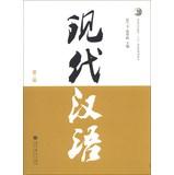 Immagine del venditore per Higher education Eleventh Five-Year national planning materials : Modern Chinese ( 2nd Edition )(Chinese Edition) venduto da liu xing