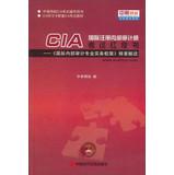 Imagen del vendedor de Wang Xiao -trial examination books Series Certified Internal Auditor CIA exam Redbook : International Professional Practice of Internal Auditing Framework Essentials of interpretation(Chinese Edition) a la venta por liu xing