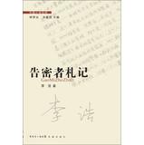 Seller image for Novella vault : Whistleblower Notes(Chinese Edition) for sale by liu xing