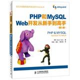 Seller image for PHP and MySQL: Novice to Ninja(Chinese Edition) for sale by liu xing