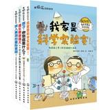 Immagine del venditore per Happiest science books ( Series 1 ) Set 4(Chinese Edition) venduto da liu xing