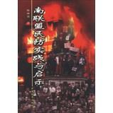 Image du vendeur pour FRY Civil Practice and Enlightenment(Chinese Edition) mis en vente par liu xing