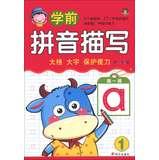 Immagine del venditore per Preschool phonetic description ( 1 )(Chinese Edition) venduto da liu xing