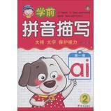 Immagine del venditore per Preschool phonetic description ( 2 )(Chinese Edition) venduto da liu xing