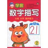 Immagine del venditore per Preschool digital description ( 2 )(Chinese Edition) venduto da liu xing