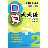 Seller image for I count every day to practice : 2 year ( last semester )(Chinese Edition) for sale by liu xing