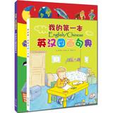 Immagine del venditore per Meng Children's Books(Chinese Edition) venduto da liu xing