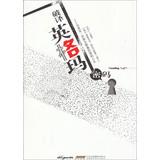 Seller image for Decipher the enigma Password: Password Marianlife(Chinese Edition) for sale by liu xing