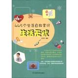 Imagen del vendedor de Living at ease : 445 living self knowledge(Chinese Edition) a la venta por liu xing