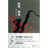 Seller image for But Beautiful: A Book about Jazz(Chinese Edition) for sale by liu xing