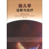 Seller image for Fetology Diagnosis and Management of the Fetal Patient(Chinese Edition) for sale by liu xing