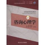 Imagen del vendedor de Counseling Psychology(Chinese Edition) a la venta por liu xing