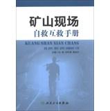 Imagen del vendedor de Self-help and mutual aid manual mine site(Chinese Edition) a la venta por liu xing