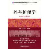 Seller image for National Medical surgical nursing care of secondary vocational education majors second five planning materials(Chinese Edition) for sale by liu xing